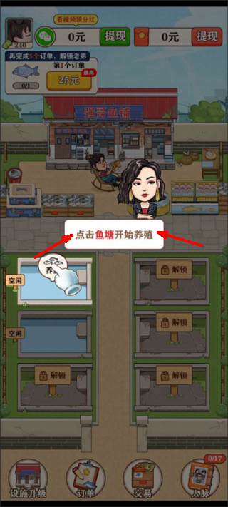 强哥的幸福生活赚钱
