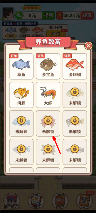强哥的幸福生活赚钱