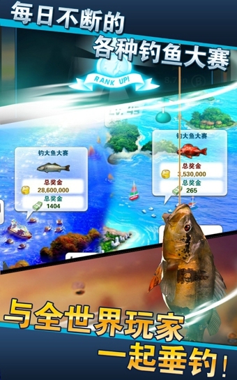 钓鱼发烧友破解版2026