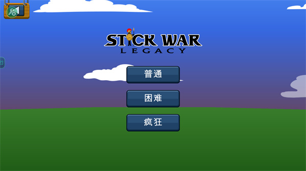 火柴人战争遗产召唤版2026