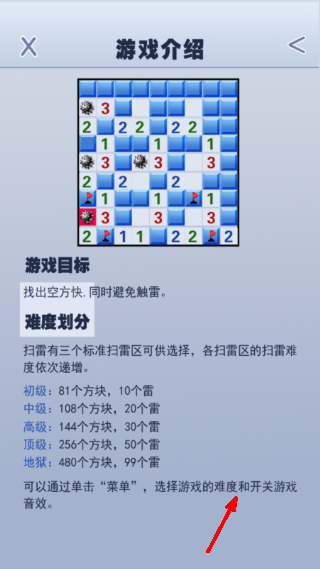 超级排雷兵