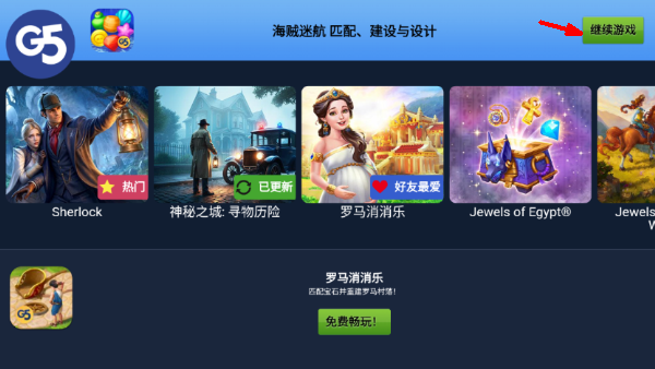 海贼迷航消消乐之旅