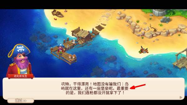 海贼迷航消消乐之旅