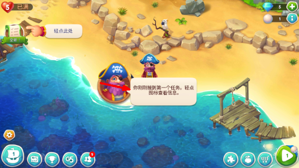 海贼迷航消消乐之旅