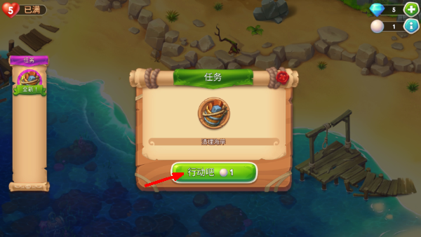 海贼迷航消消乐之旅