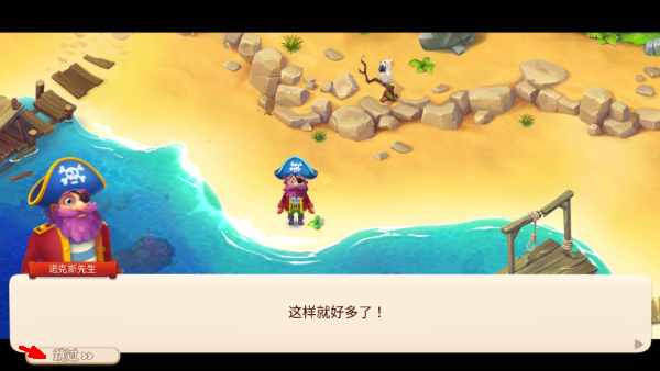 海贼迷航消消乐之旅中文版