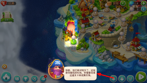 海贼迷航消消乐之旅中文版