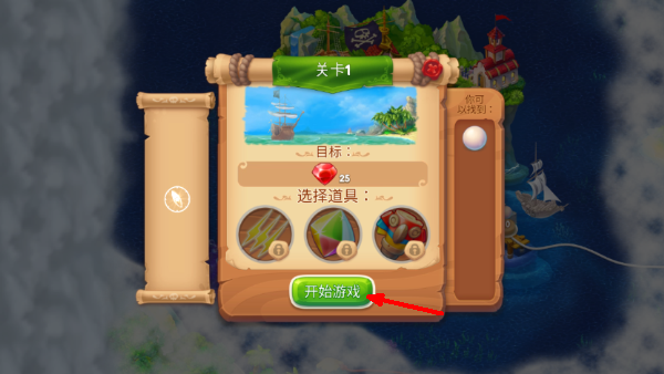 海贼迷航消消乐之旅中文版