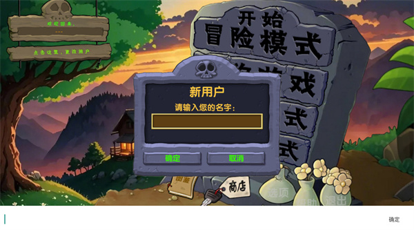 僵尸战记汉化版