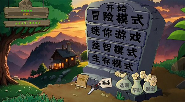 僵尸战记汉化版