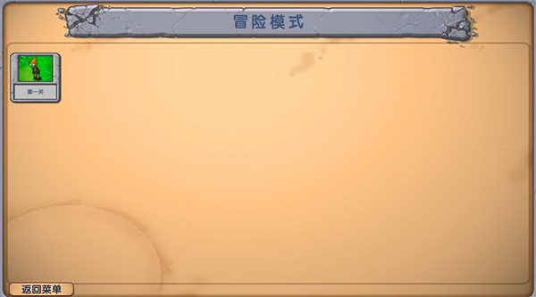 僵尸战记汉化版