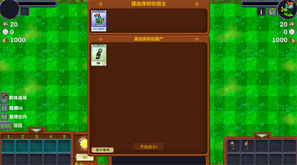 僵尸战记汉化版