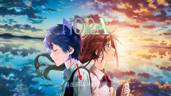 诺拉Nora游戏截图1