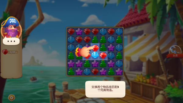 海贼迷航消消乐之旅无限金币