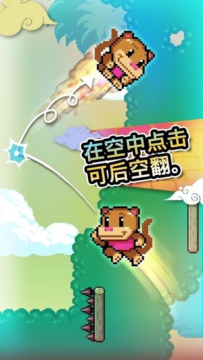攀墙跳跃游戏(wall kickers)游戏截图1