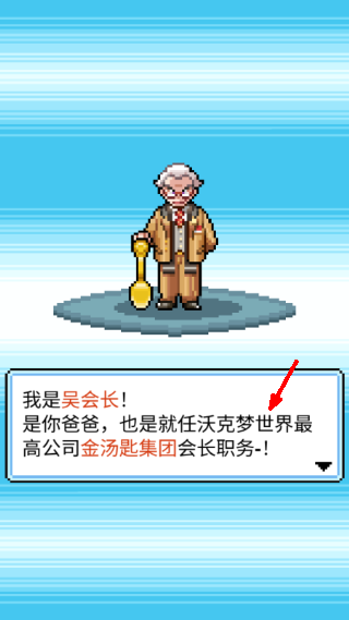 沃克梦