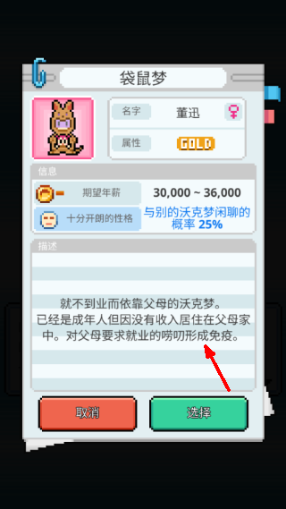 沃克梦