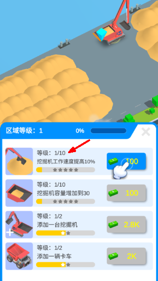 闲置沙地大亨