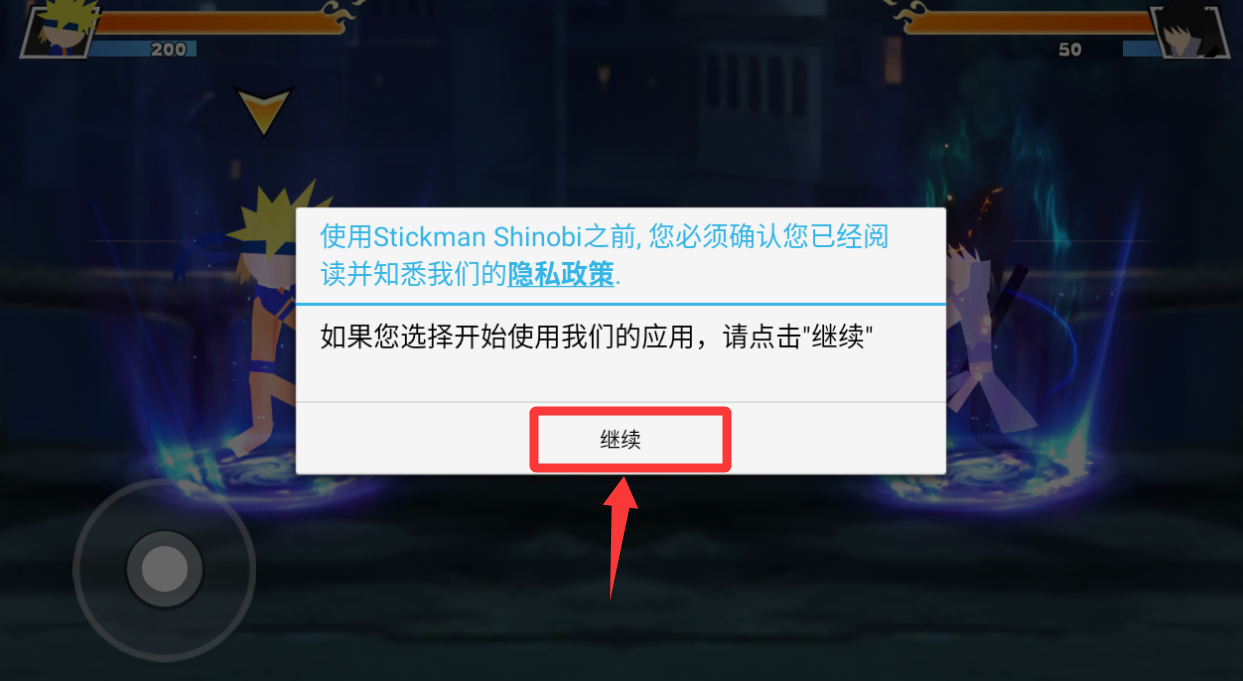 忍者战斗版