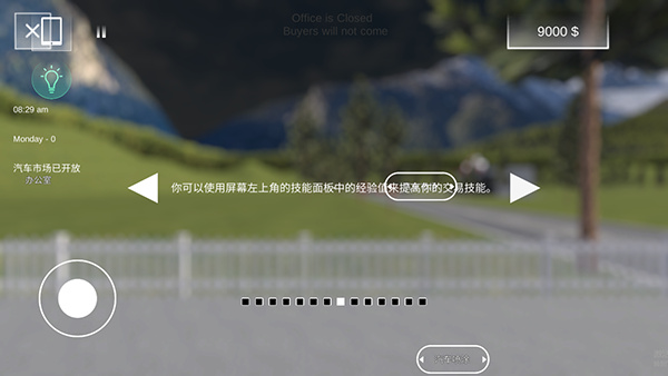 汽车出售模拟器版本游戏截图3