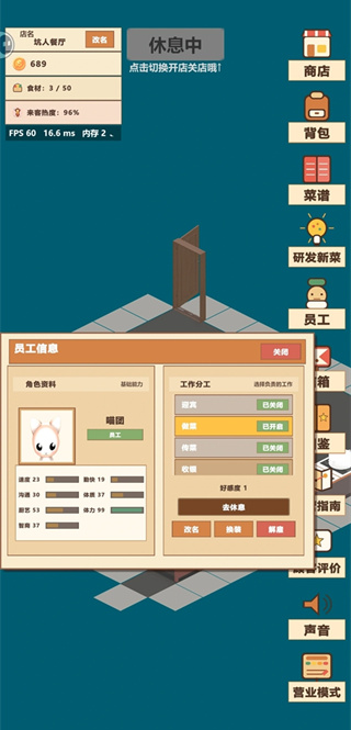 喵喵餐厅手游