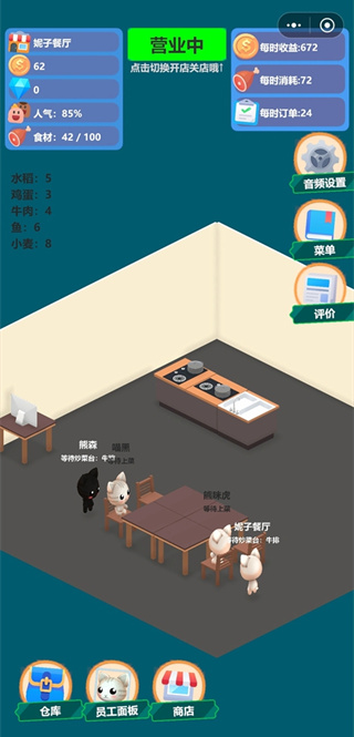 喵喵餐厅手游