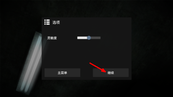 黑暗的追击者