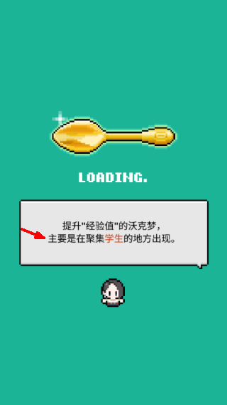 沃克梦中文版