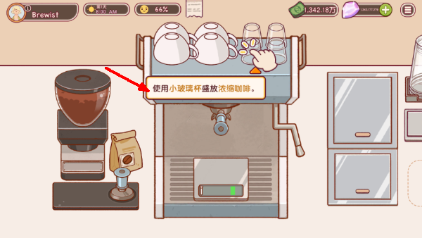 可口的咖啡无限钻石版