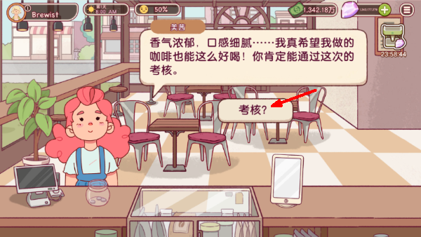 可口的咖啡mod菜单