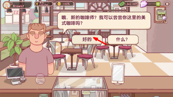 可口的咖啡mod菜单