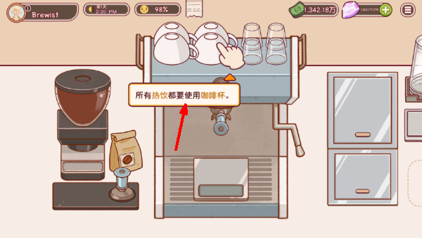 可口的咖啡mod菜单