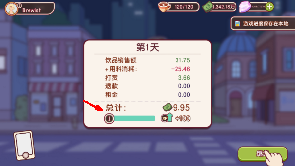 可口的咖啡国际服