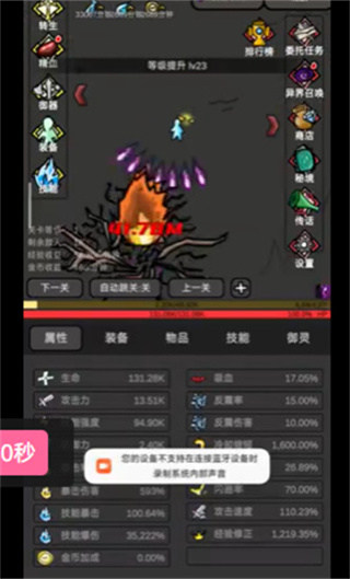无限升级