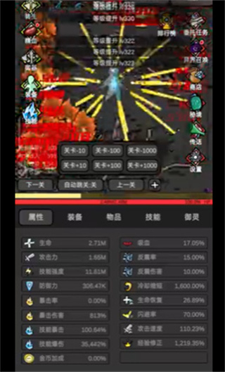 无限升级