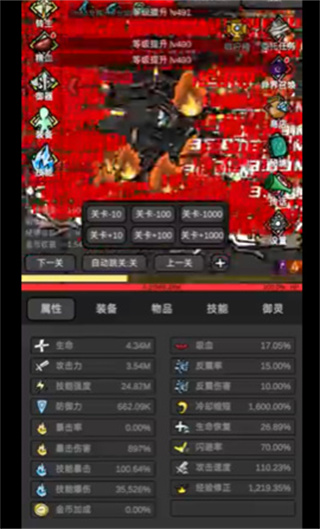 无限升级