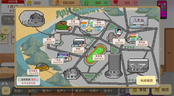 我独自生活游戏截图2