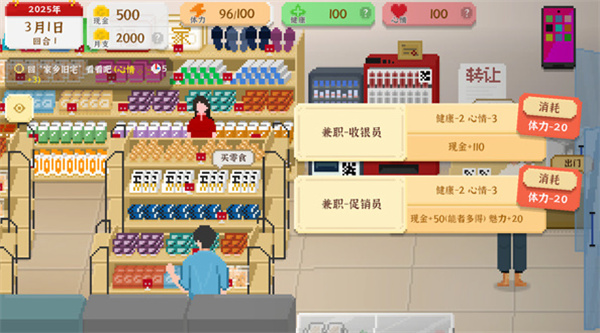我独自生活游戏截图4