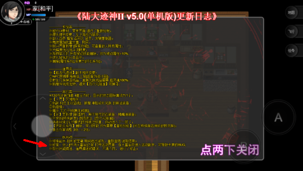 陆大迹神2