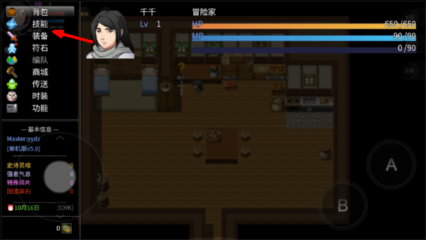 陆大迹神2