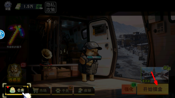 猫狗搜打撤联机版
