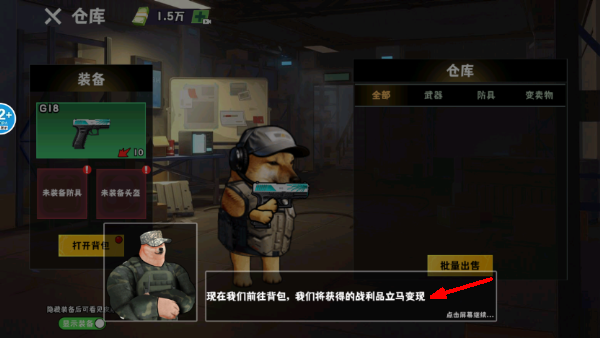 猫狗搜打撤联机版