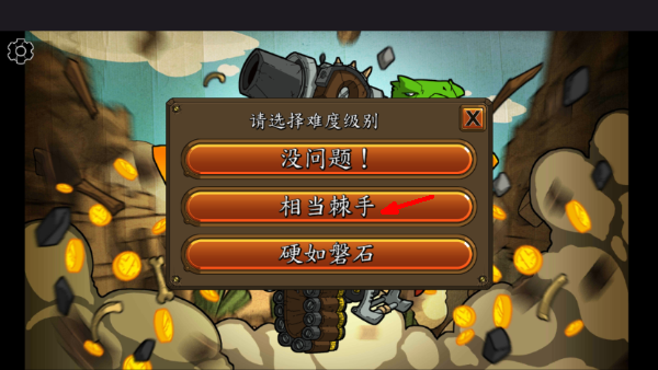 超级装甲战龟游戏截图2