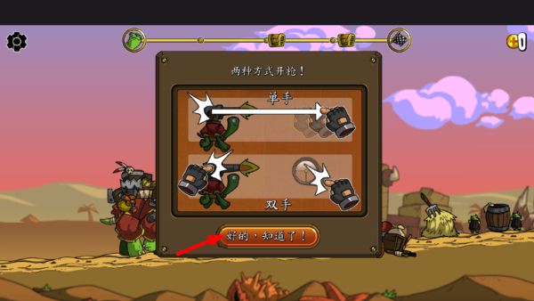 超级装甲战龟游戏截图3