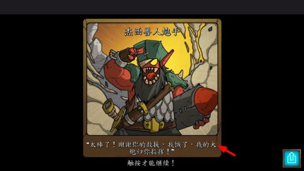 Shellrazer