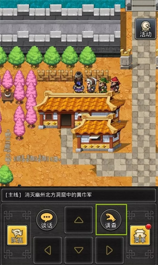 仙国志犀游版游戏截图1