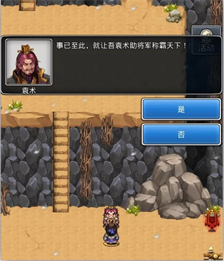 仙国志犀游版游戏截图2