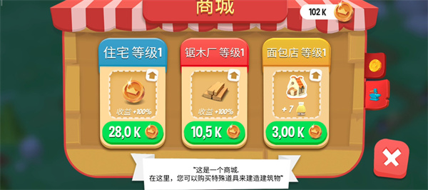王国建造者