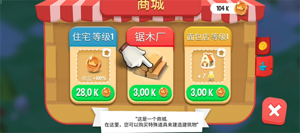 王国建造者无限金币无限钻石版
