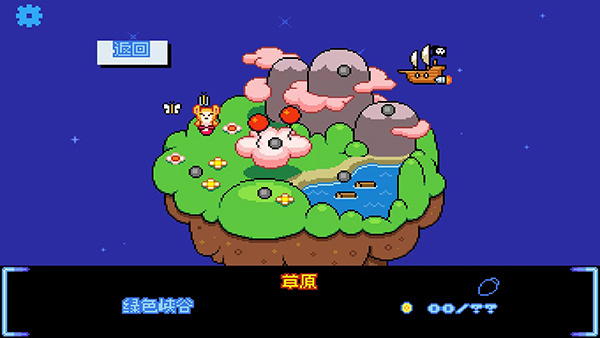 绒球太空大救援游戏